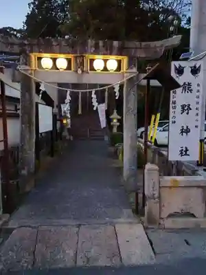 熊野神社(山口県)