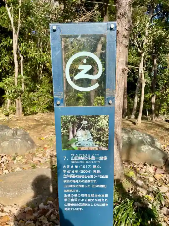 江島神社(神奈川県)