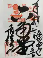 頂法寺(六角堂)(京都府)