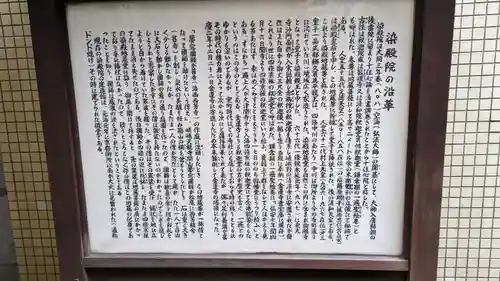 染殿院(京都府)