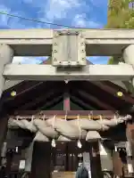 出雲大社 福山分祠(広島県)