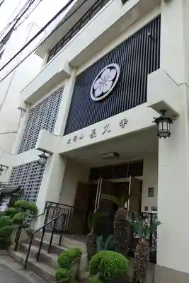 長久寺のその他建物