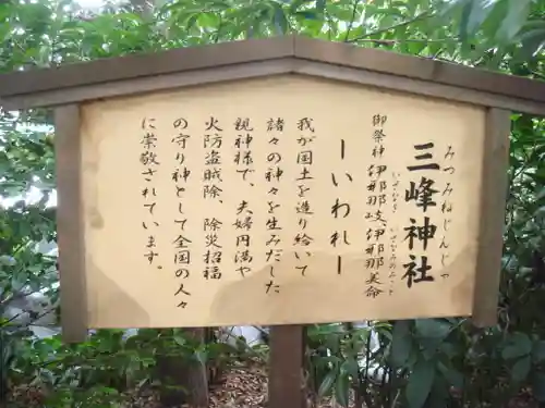 鎮守氷川神社の歴史