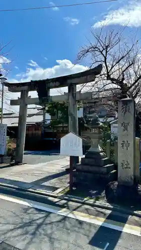 須賀神社の鳥居