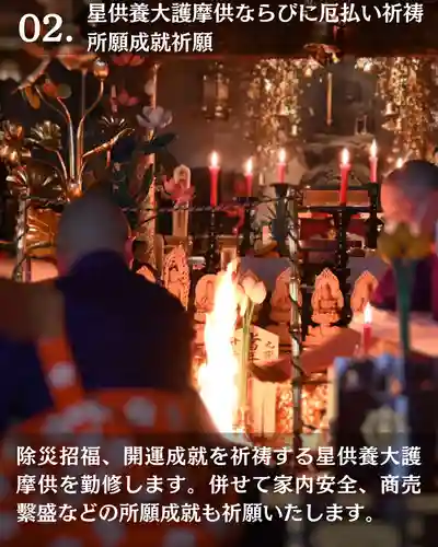 宝光寺(北海道)