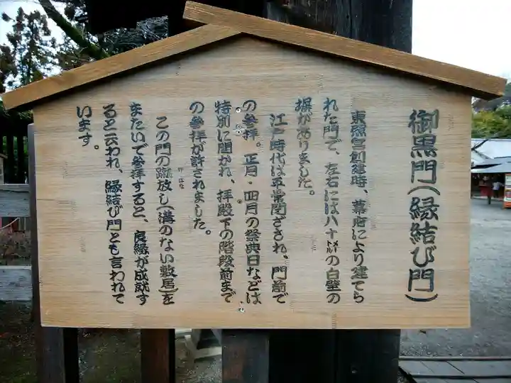 世良田東照宮(群馬県)