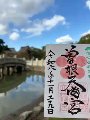 曽根天満宮(兵庫県)