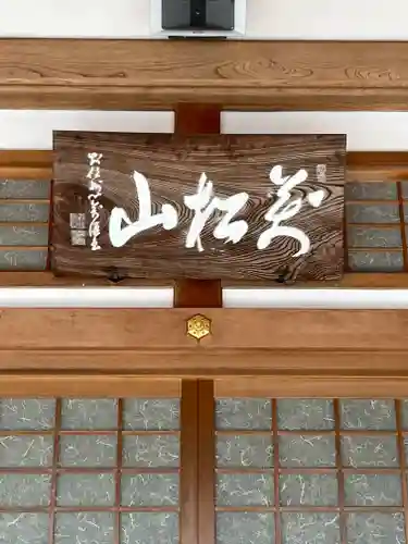 少林寺(滋賀県)