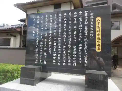 健軍神社(熊本県)