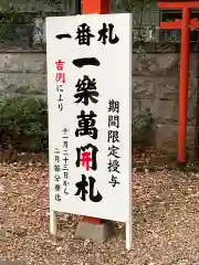 田無神社の建物その他