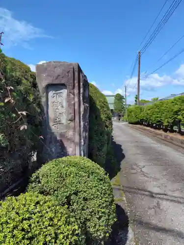 宗繁寺(神奈川県)