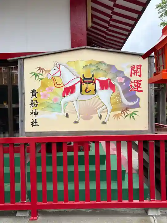 貴船神社(群馬県)