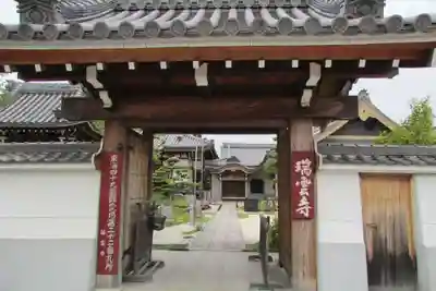 瑞雲寺の山門・神門