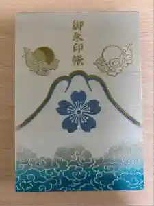 富士山東口本宮 冨士浅間神社の御朱印帳2025-09-03 00:00:00 +0900
