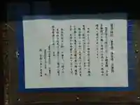 豊受神社の歴史