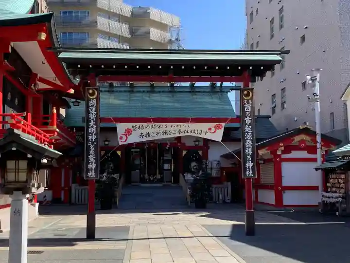 鷲神社(東京都)