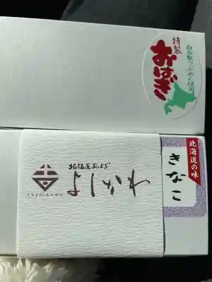 穴八幡宮(東京都)