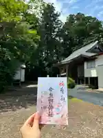 今熊野神社(宮城県)