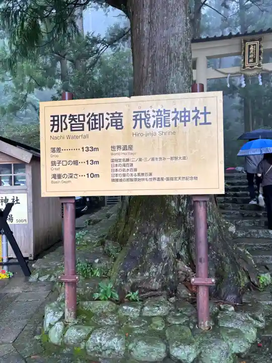 飛瀧神社(熊野那智大社別宮)(和歌山県)