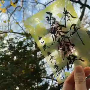 札幌諏訪神社の御朱印(2021年11月20日(土) 12時39分30秒投稿)