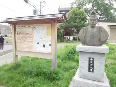 出世弁天(千葉県)