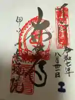 悉地院(滋賀県)