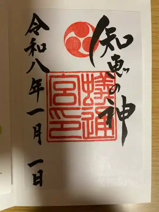 蟻通神社(和歌山県)