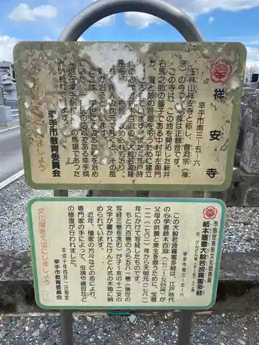 祥安寺のその他建物