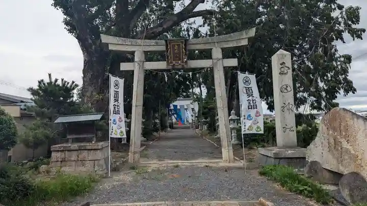 玉田神社(京都府)