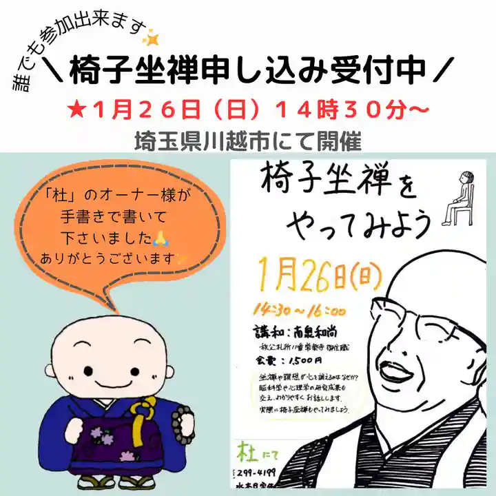 【公式】龍門院常楽寺(秩父札所十一番)(埼玉県)