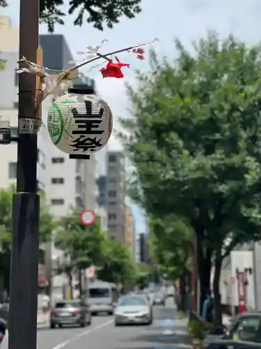 日枝神社(東京都)