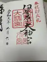 伊勢原大神宮の御朱印