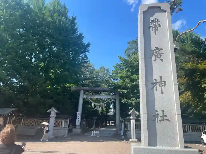 帯廣神社の鳥居