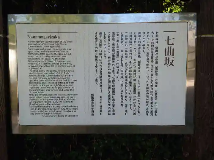 志波彦神社・鹽竈神社のその他建物