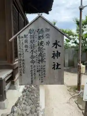 水天宮の{uncategorized: "未分類", other: "その他", undefined: "問題あり", building: "その他建物", grave: "お墓", sacred_gate: "鳥居", guardian: "狛犬", statue: "像", buddha: "仏像", history: "歴史", nature: "自然", garden: "庭園", animal: "動物", pagoda: "塔", temizu: "手水舎", mountain_gate: "山門・神門", sanctuary: "本殿・本堂", subordinate: "末社・摂社", art: "芸術", scenery: "景色", jizo: "地蔵", ema: "絵馬", goshuin: "御朱印", omikuji: "おみくじ", items: "授与品その他", amulet: "お守り", goshuincho: "御朱印帳", eats: "食事", festival: "お祭り", votive_dance: "神楽", shichigosan: "七五三参", wedding: "結婚式", experience: "体験その他", initially: "初詣", around: "周辺", anti_infection: "感染症対策"}
