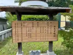 水天宮の歴史