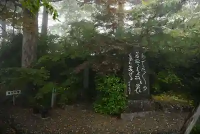若松寺(山形県)