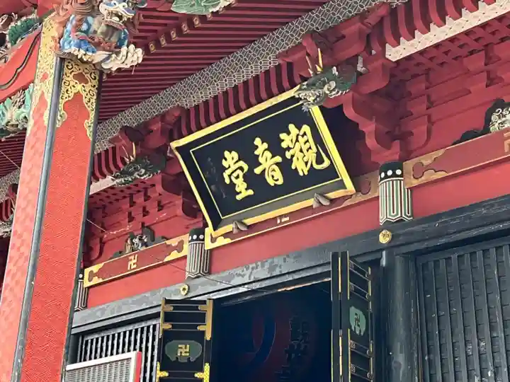楽法寺(雨引観音)(茨城県)