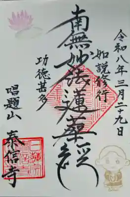 泰信寺の{uncategorized: "未分類", other: "その他", undefined: "問題あり", building: "その他建物", grave: "お墓", sacred_gate: "鳥居", guardian: "狛犬", statue: "像", buddha: "仏像", history: "歴史", nature: "自然", garden: "庭園", animal: "動物", pagoda: "塔", temizu: "手水舎", mountain_gate: "山門・神門", sanctuary: "本殿・本堂", subordinate: "末社・摂社", art: "芸術", scenery: "景色", jizo: "地蔵", ema: "絵馬", goshuin: "御朱印", omikuji: "おみくじ", items: "授与品その他", amulet: "お守り", goshuincho: "御朱印帳", eats: "食事", festival: "お祭り", votive_dance: "神楽", shichigosan: "七五三参", wedding: "結婚式", experience: "体験その他", initially: "初詣", around: "周辺", anti_infection: "感染症対策"}