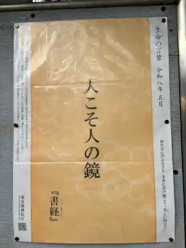 諏訪神社の{uncategorized: "未分類", other: "その他", undefined: "問題あり", building: "その他建物", grave: "お墓", sacred_gate: "鳥居", guardian: "狛犬", statue: "像", buddha: "仏像", history: "歴史", nature: "自然", garden: "庭園", animal: "動物", pagoda: "塔", temizu: "手水舎", mountain_gate: "山門・神門", sanctuary: "本殿・本堂", subordinate: "末社・摂社", art: "芸術", scenery: "景色", jizo: "地蔵", ema: "絵馬", goshuin: "御朱印", omikuji: "おみくじ", items: "授与品その他", amulet: "お守り", goshuincho: "御朱印帳", eats: "食事", festival: "お祭り", votive_dance: "神楽", shichigosan: "七五三参", wedding: "結婚式", experience: "体験その他", initially: "初詣", around: "周辺", anti_infection: "感染症対策"}