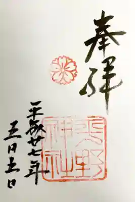 直書きで頂きました