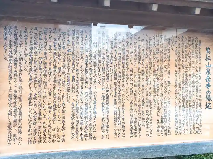 泉岳寺(東京都)