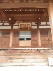 正満寺(長野県)