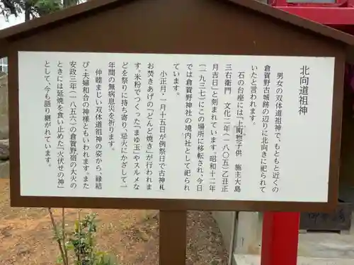 倉賀野神社の歴史