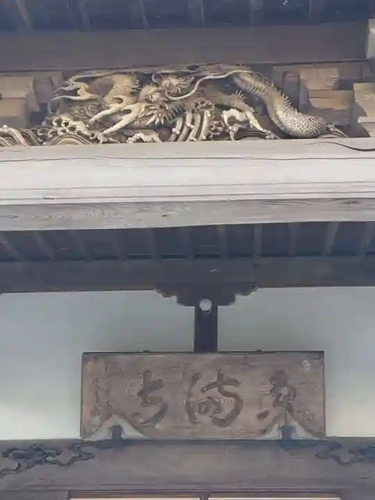 圓満寺(福島県)