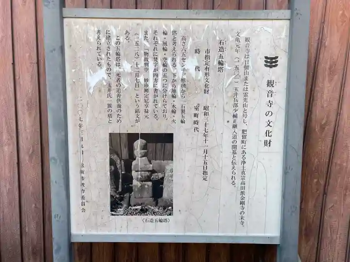 観音寺の{uncategorized: "未分類", other: "その他", undefined: "問題あり", building: "その他建物", grave: "お墓", sacred_gate: "鳥居", guardian: "狛犬", statue: "像", buddha: "仏像", history: "歴史", nature: "自然", garden: "庭園", animal: "動物", pagoda: "塔", temizu: "手水舎", mountain_gate: "山門・神門", sanctuary: "本殿・本堂", subordinate: "末社・摂社", art: "芸術", scenery: "景色", jizo: "地蔵", ema: "絵馬", goshuin: "御朱印", omikuji: "おみくじ", items: "授与品その他", amulet: "お守り", goshuincho: "御朱印帳", eats: "食事", festival: "お祭り", votive_dance: "神楽", shichigosan: "七五三参", wedding: "結婚式", experience: "体験その他", initially: "初詣", around: "周辺", anti_infection: "感染症対策"}