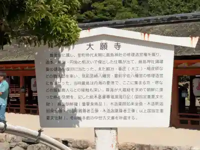 大願寺(広島県)