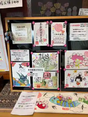 陽林寺(福島県)