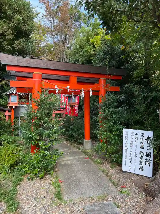 春日神社(神奈川県)
