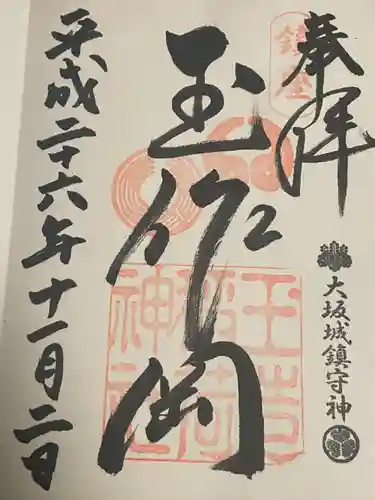 玉造稲荷神社(大阪府)